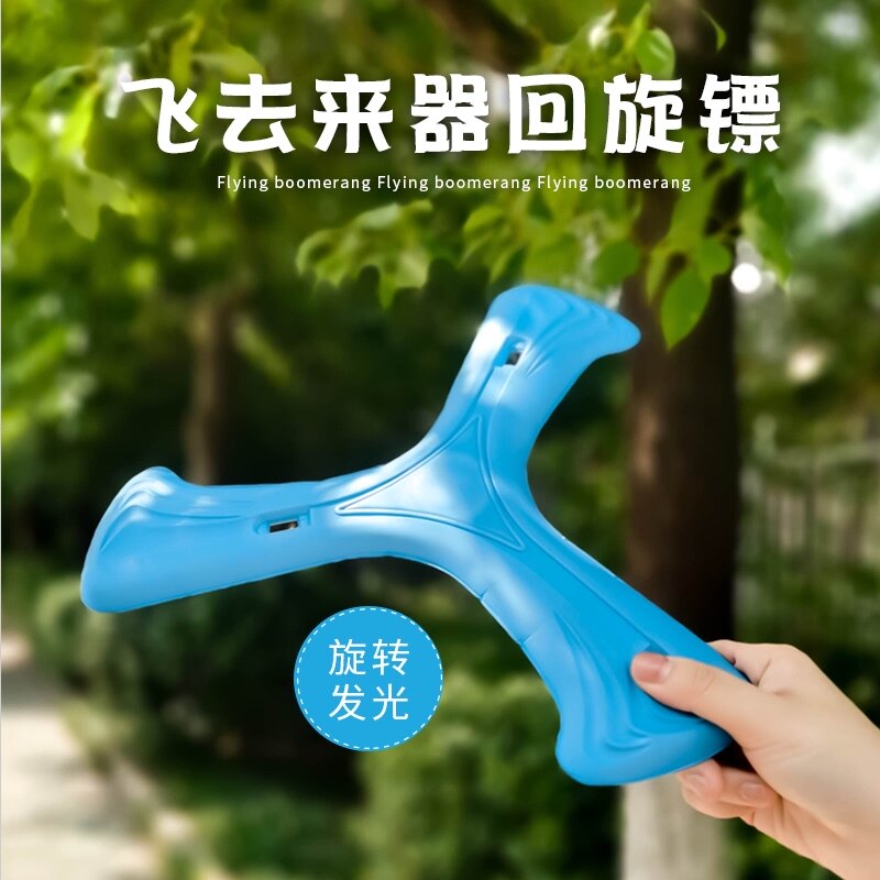 Children Boys Outdoor Resilience Placid Dart Fly To Come Instrumental Flying Disc Cross Boomerang Long-distance Professional Toys-Taobao