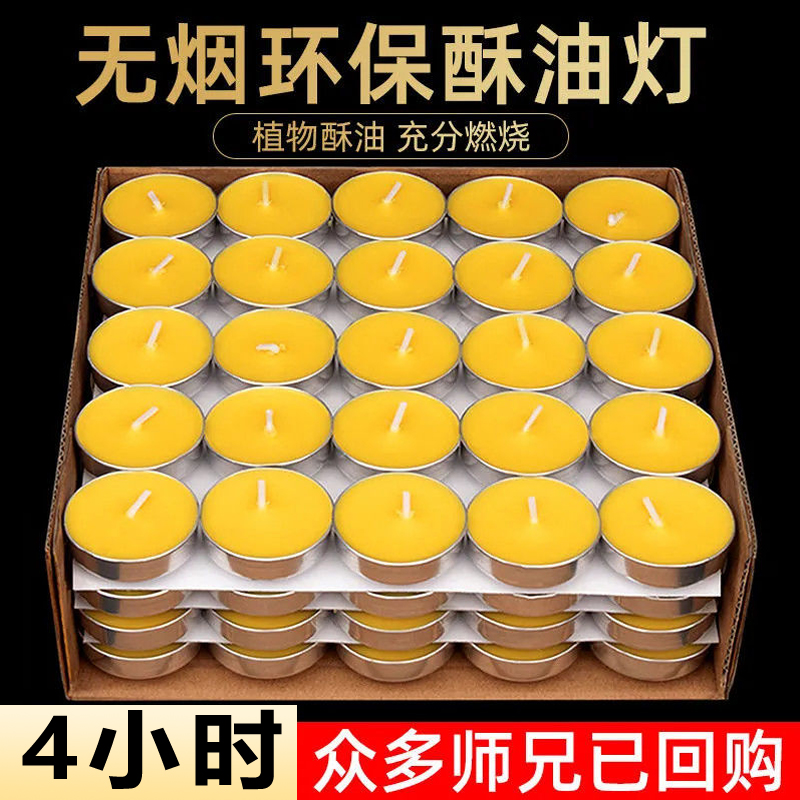 Natural pure ghee lamp 100 grain 4 hours for the Buddha lamp Home candle bucket candle holder 8 hours 1 hour whole box-Taobao