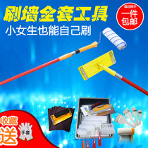 Brush Wall tool long roller brush set shielding film sand frame latex paint paint paint telescopic rod tray