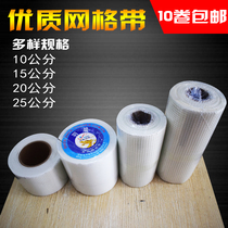 Self-adhesive grid cloth mesh tape seam tape crack-resistant glass fiber molding wall protection treasure inner wall grid cloth crack resistance