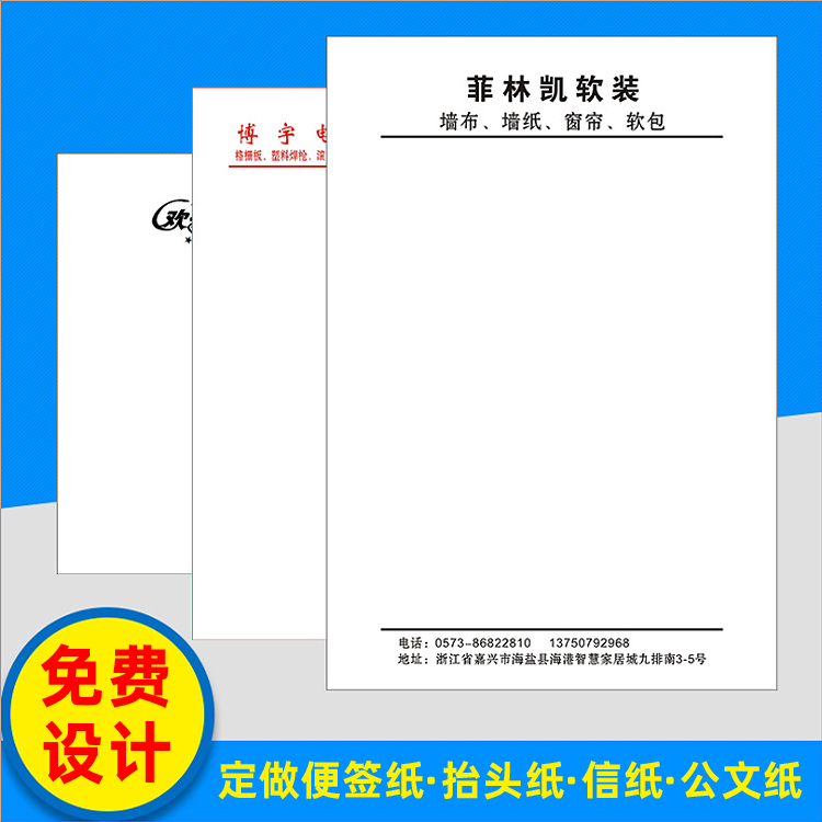Letter Paper Convenience Patch Edge Glued ben Custom Company Corporate office Office Head Paper Set for school Cartoon letterhead Logos letter paper