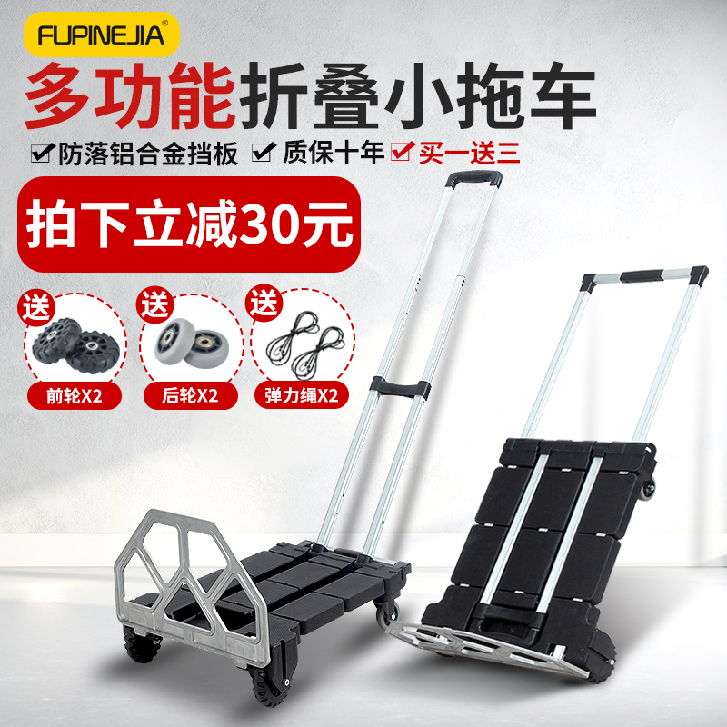 Pull Car Folding Fold Small Cart Cart Pull Goods Flatbed Truck Pushcart Cart Porter home Rated car portable