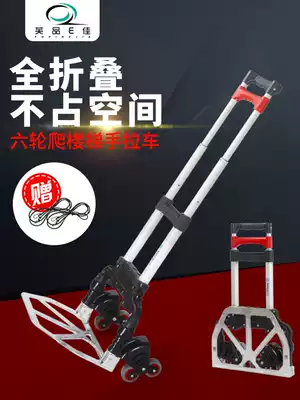 Aluminum alloy folding hand cart six-wheel portable ladder car luggage car shopping cart cart