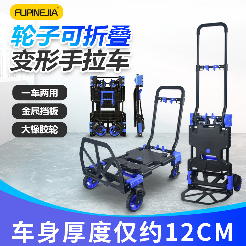 Folding truck Pull cargo cart Portable shopping artifact Hand car Home shopping trolley load king