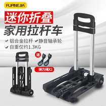 Fu Pin e Jia Shopping cart folding small pull car will hand in hand pull car luggage car Lightweight small trailer household trolley car