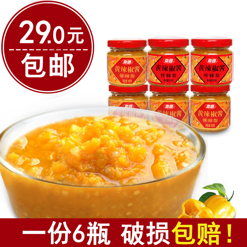 Daily special Hainan specialty southern yellow lantern chili sauce 600g spicy 4 bottles of special spicy 2 bottles