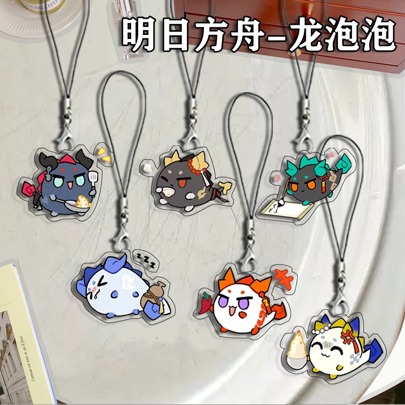 New Arknights Merchandise Dragon Bubble Two-Dimensional Phone Chain Student Backpack High-Value Pendant Gift Anime Convention