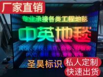 厂家定制深渊镜千层镜户外LED广告牌霓虹灯网红酒吧ktv背景墙地砖