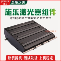 Xerox 2260 C2263 C2265 7125 7120 laser ji guang he component laser head
