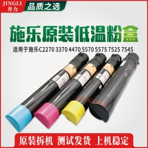 Xerox C2270 3370 4470 5570 5575 7525 7545 Original low temperature toner color powder cartridge