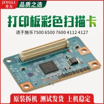  Xerox 7500 6500 7600 4112 4127 Print board color scan card Original color scan card