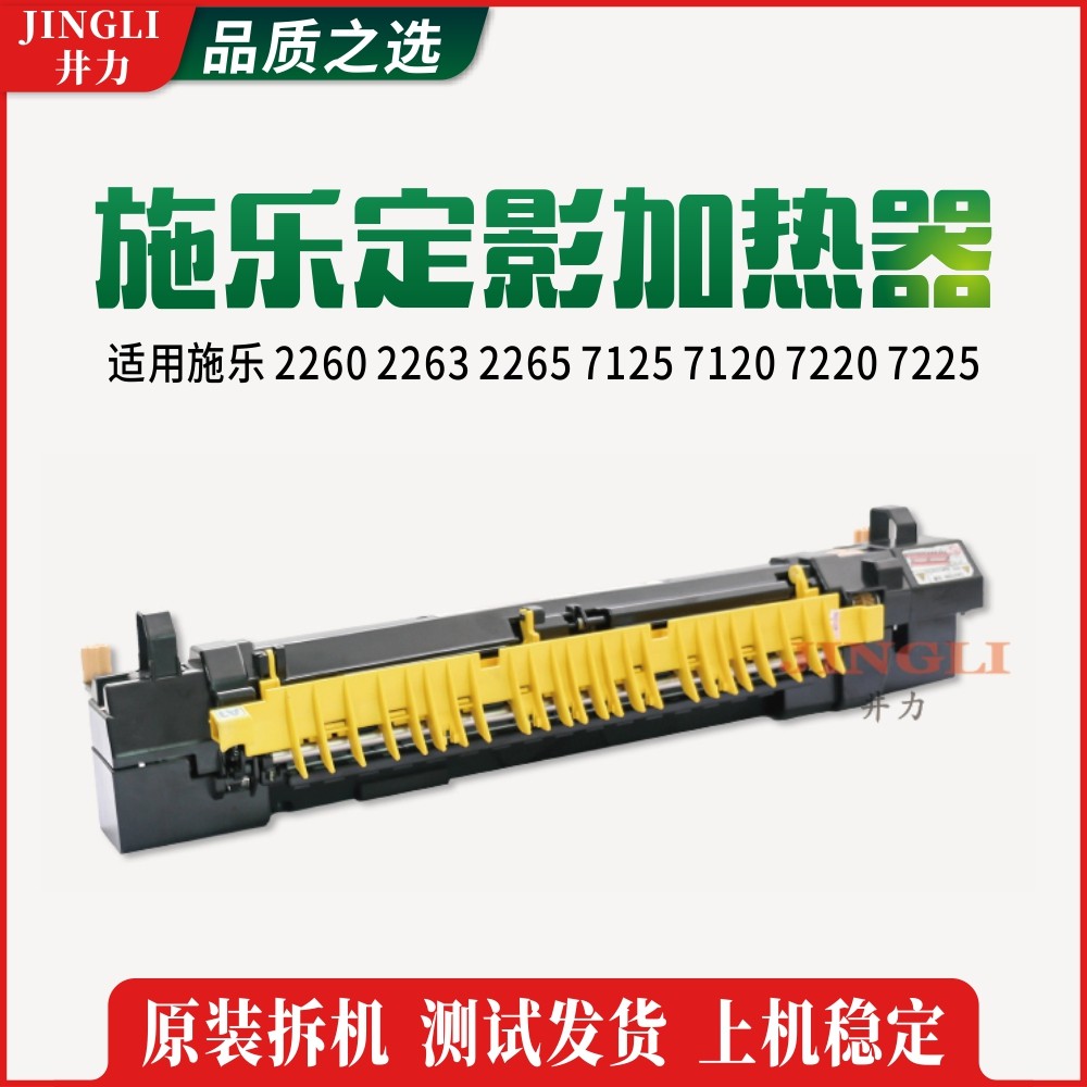 Full recording of original fixture device 4th generation 2260 2263 2265 7125 7120 7220 7225 heating components
