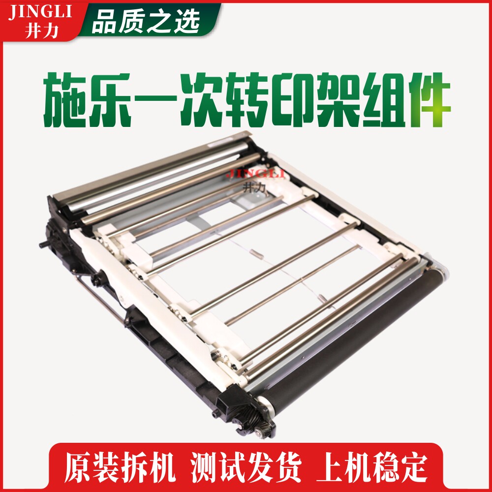 All records 2250 2255 3360 9300 9350 2200 3300 original one-time transfer frame photocopier