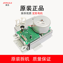 Xerox 4595 1100 4110 4112 4127 original main Motor Motor composition accessories copier