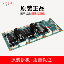 Applicable to Xerox 4110 4590 1100 original image processing board control motherboard copier accessories
