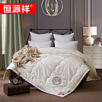 Hengyuanxiang Australian pure wool was thickened in winter warm wedding gifts welfare quilt spring and autumn quilt