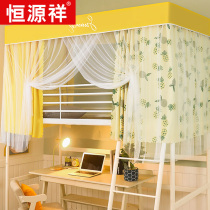 Hengyuan Xiang Student Dormitory Bed Curtain Mosquito Net Integrated totally enclosed shading female dorm room laid down with female belt bracket