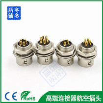 HRS Hirose No 1 4-core 6-core connector HR10A-7P-4S RED Camera accessories Aviation socket connector