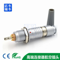 FGG EGG metal push-pull self-lock connector round aviation plug socket 3B 8 1 gas electric hybrid Remo