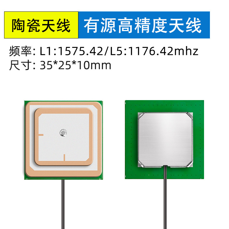 <b>GPS北斗叠层耦合 B1/B2双</b>