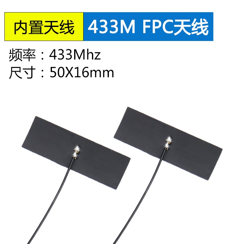 <b>433M/LORA无线遥控模块射</b>