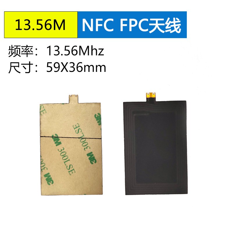 <b>13.56M低频NFC天线移动支</b>