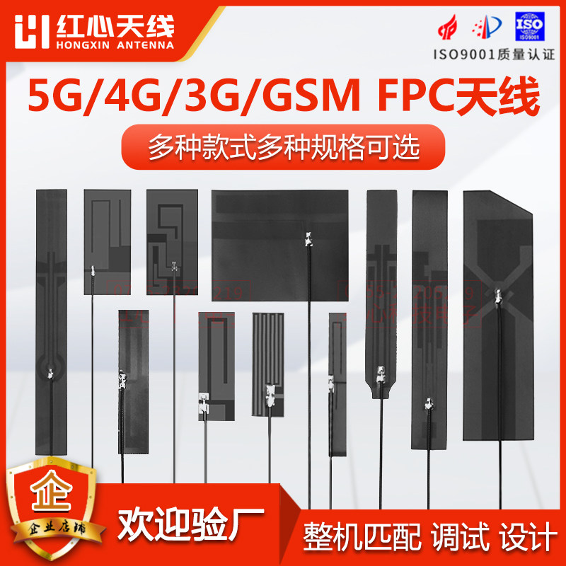 Полнодиапазонная FPC-антенна 5G/4G, 3G/GSM/LTE/ NB-IOT/GPRS/WCDMA, всенаправленная SMD-мягкая антенна Изображение 1