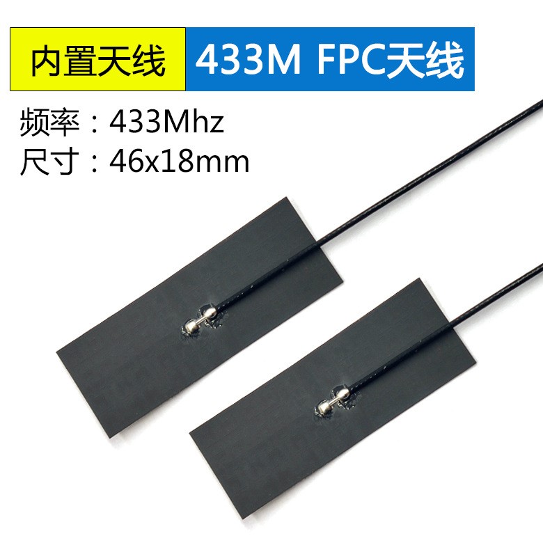 <b>433M发射接收无线数传</b>