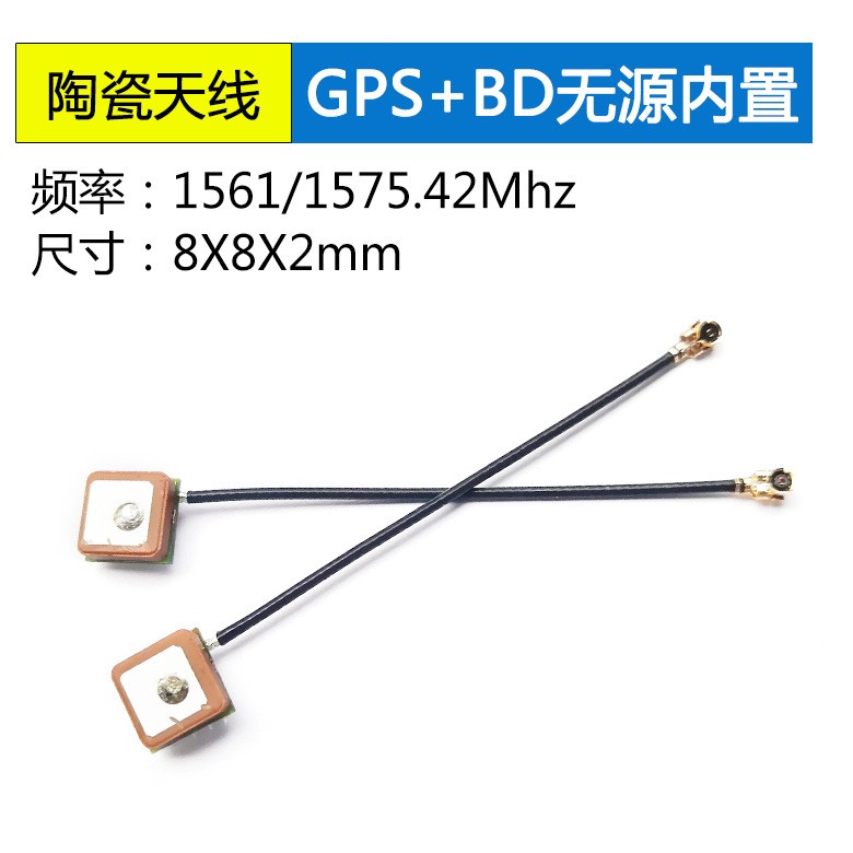 GPS+BD双模无源内置