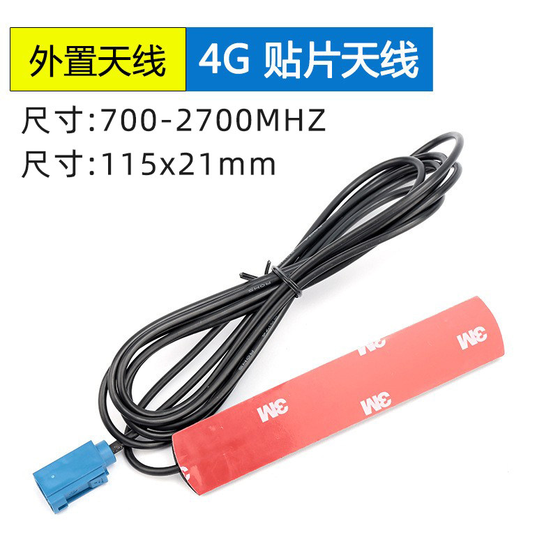 <b>2.4G/WIFI贴片天线全向高</b>