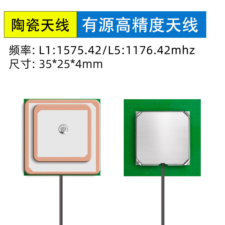 <b>导航定位叠层陶瓷B1+</b>