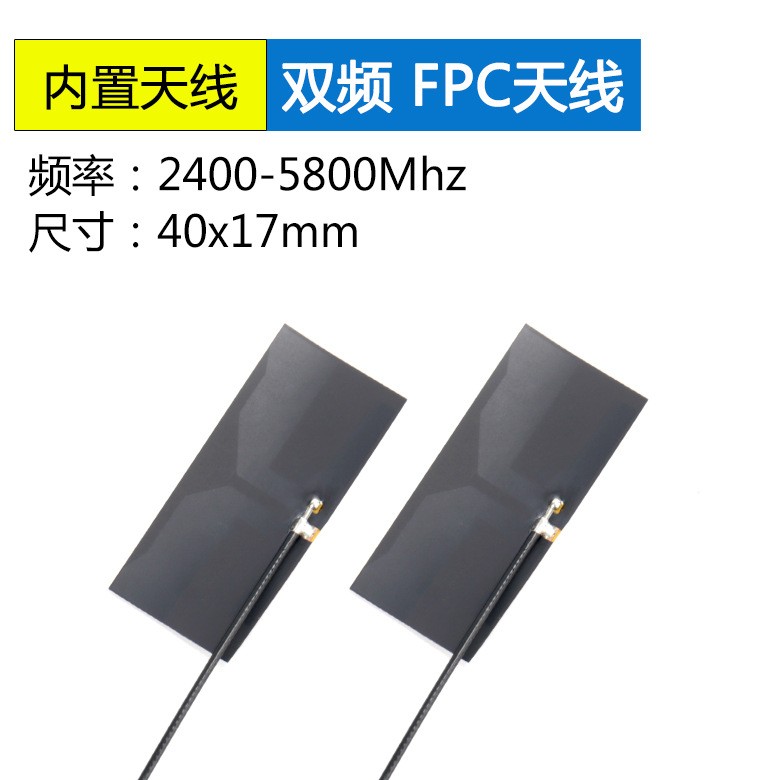 <b>双频2.4G 5G 5.8G全向内置</b>