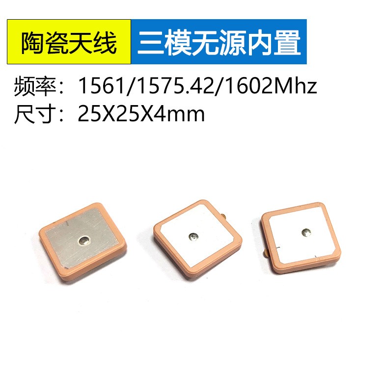 GPS+BD+GLONASS无源内