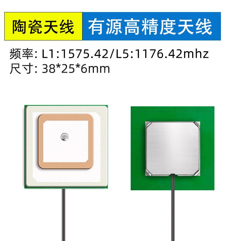 <b>B1B2双频有源全向高精度</b>