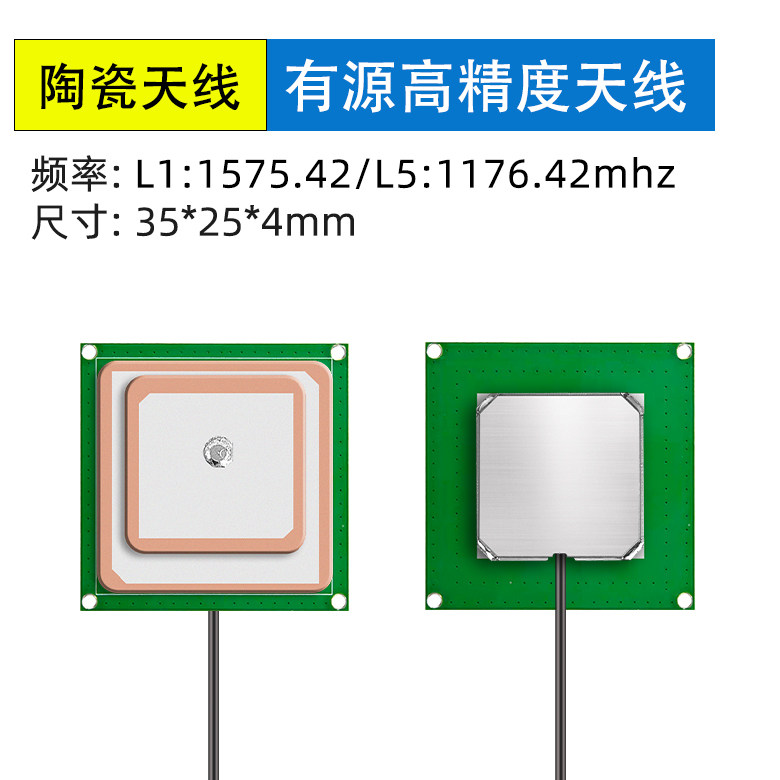<b>B1+B2有源内置高精度导</b>