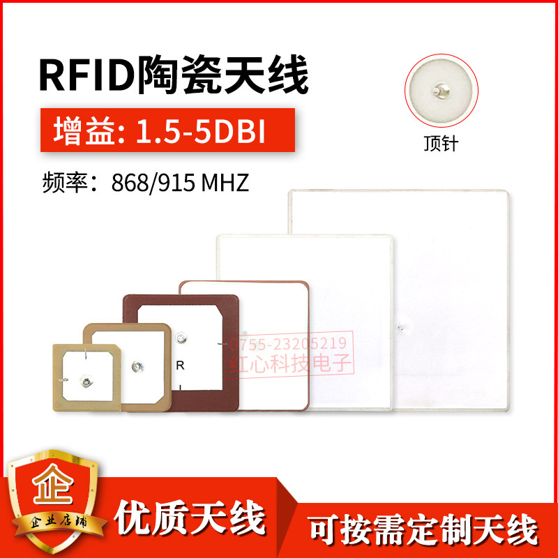 RFID-керамическая антенна дальнего действия UHF-считыватель Антенна Интернета вещей антенна 915 М антенна для управления активами Изображение 1