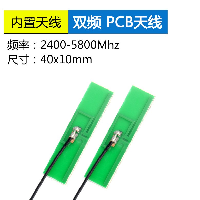 高增益全向双频