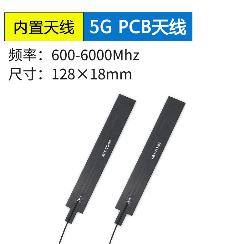 5G/4G/3G/GSM内置PCB天