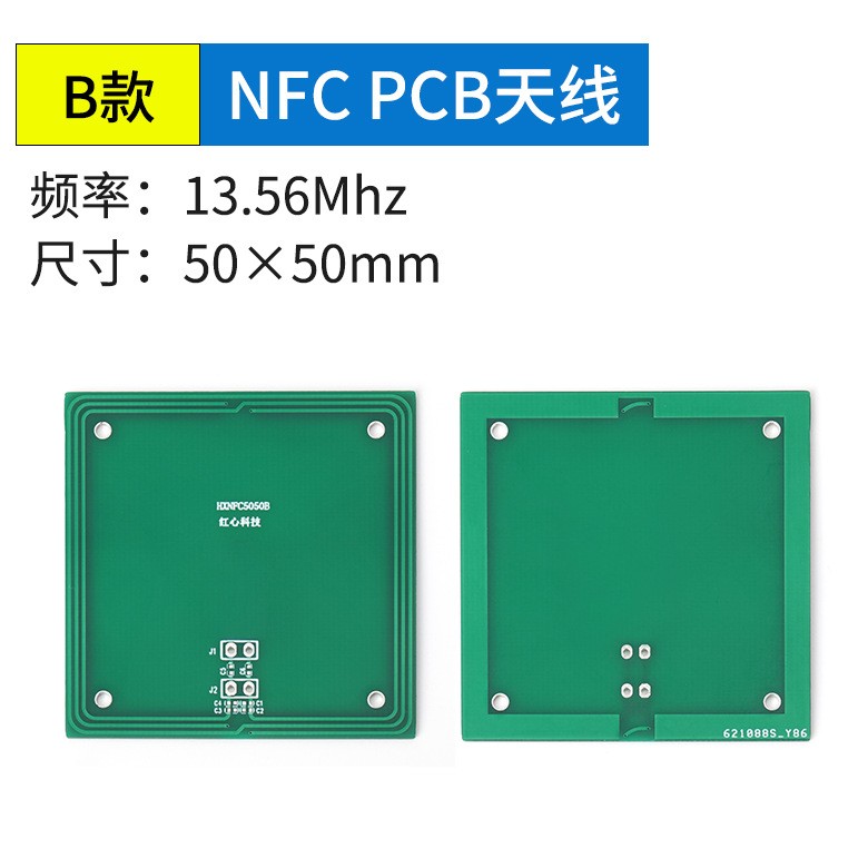 13.56MHZ NFC刷卡天线
