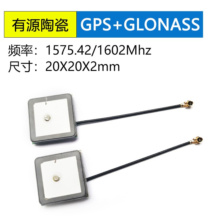<b>GPS+GLONASS双模有源内置</b>