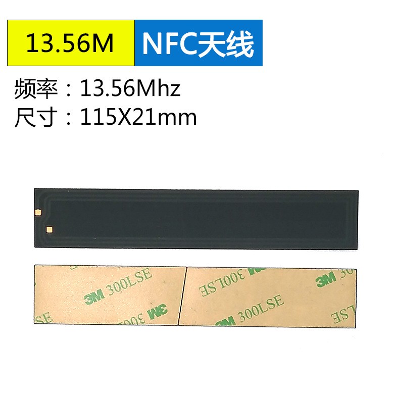 13.56M射频识别软板