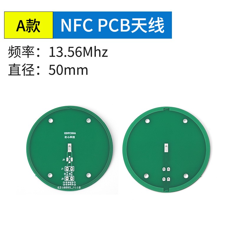 <b>13.56MHZ NFC天线无线射频</b>