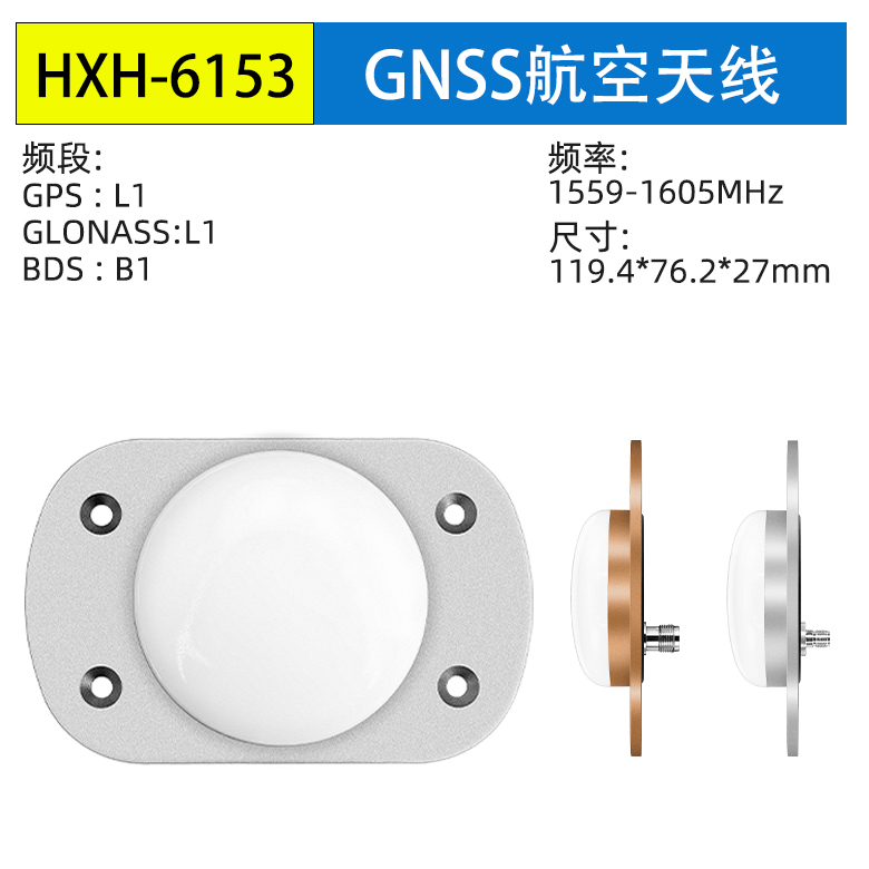 <b>高增益RTK差分测量测绘</b>