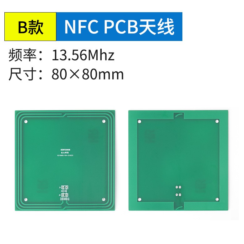 13.56MHZ硬板NFC PCB天