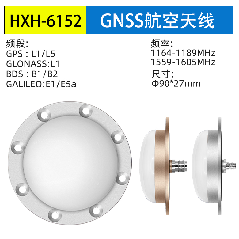<b>GNSS高精度定位四星双频</b>