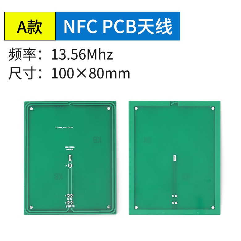 <b>13.56MHZ NFC硬板PCB天线</b>