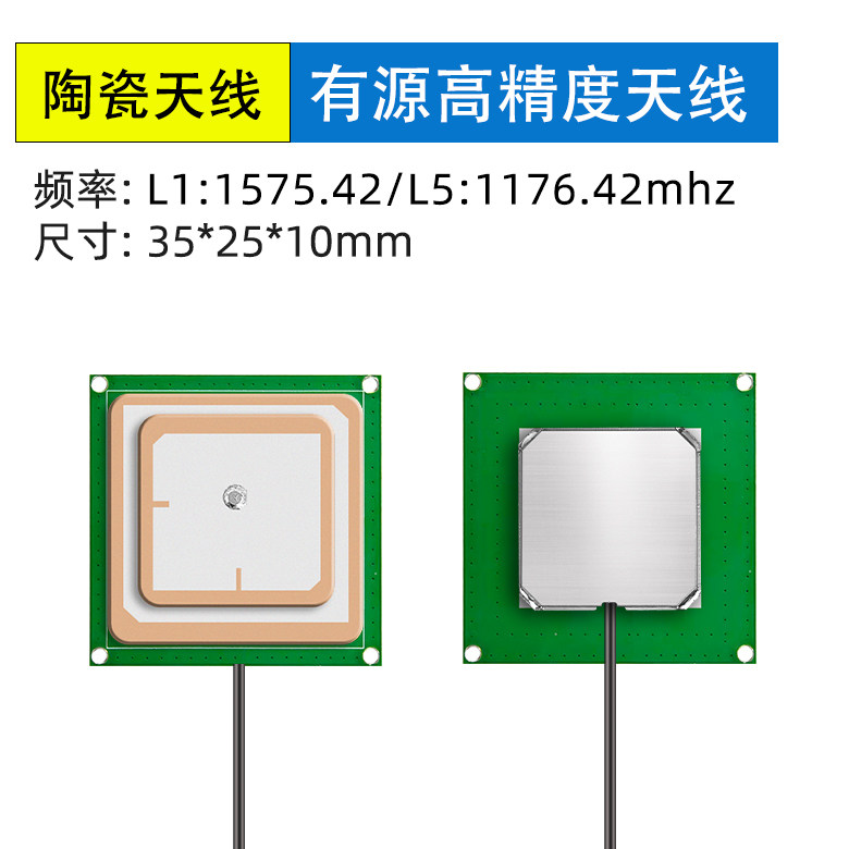 <b>L1/L5 B1/B2双频GPS北斗叠</b>