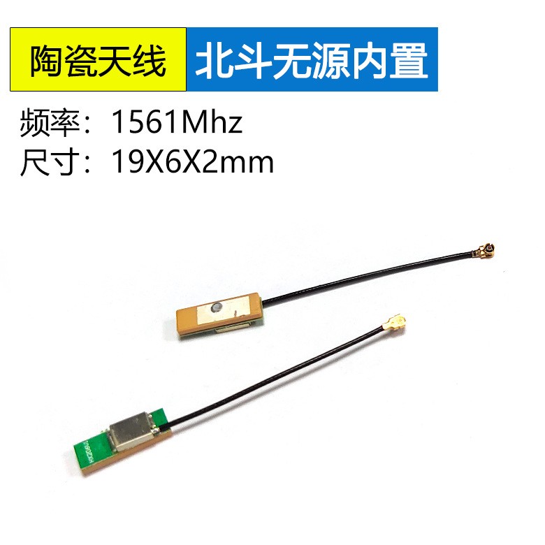 19*6*2mm北斗无源陶