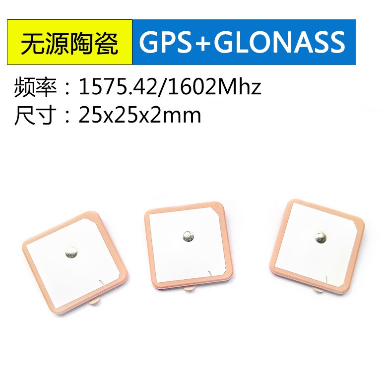 25*25*2mm无源内置陶