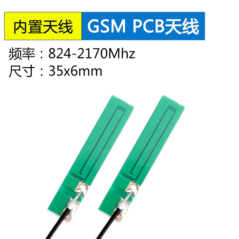 <b>GPRS/GSM/2G/3G全向高增益</b>